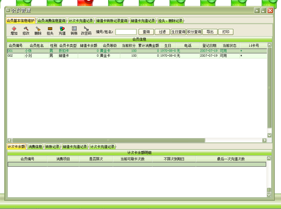 Sportstadion met badminton, basketbal, tennis, tafeltennis met timing, facturering en consumptiebeheersysteem(图2)