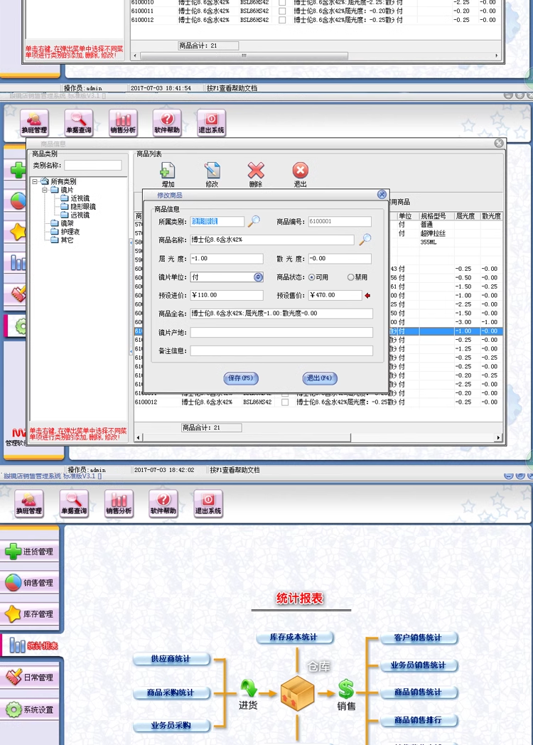 Het Systeem van het Beheer van de Glazen van de Supermarkt Chain Store Inventory Lidmaatschapskaart Management Software(图4)