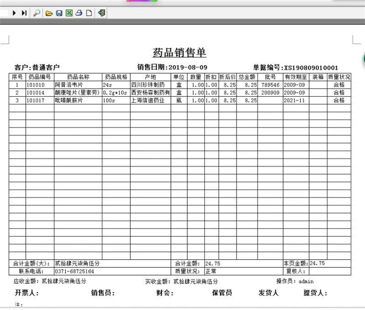 Farmaceutische Verkoopbeheersysteem POS Kassier GSP Certificatie Farmacie/Farmacie/Drug Inventory Software(图8)