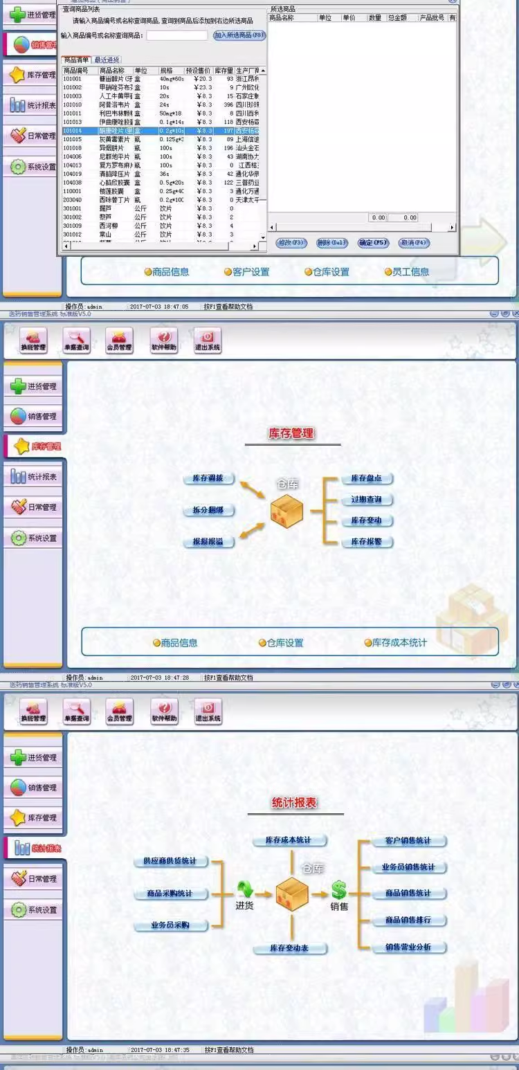 Farmaceutische Verkoopbeheersysteem POS Kassier GSP Certificatie Farmacie/Farmacie/Drug Inventory Software(图3)