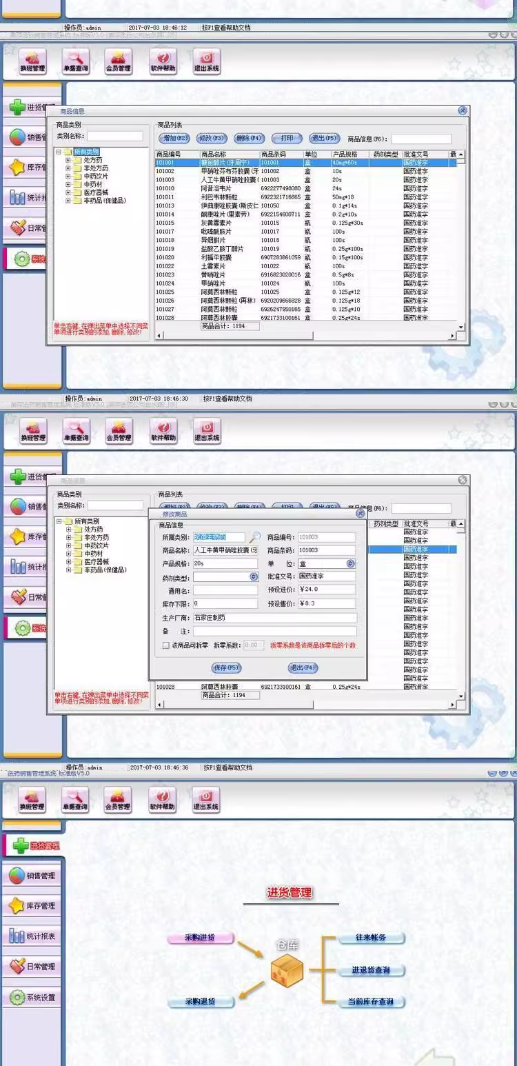 Farmaceutische Verkoopbeheersysteem POS Kassier GSP Certificatie Farmacie/Farmacie/Drug Inventory Software(图6)