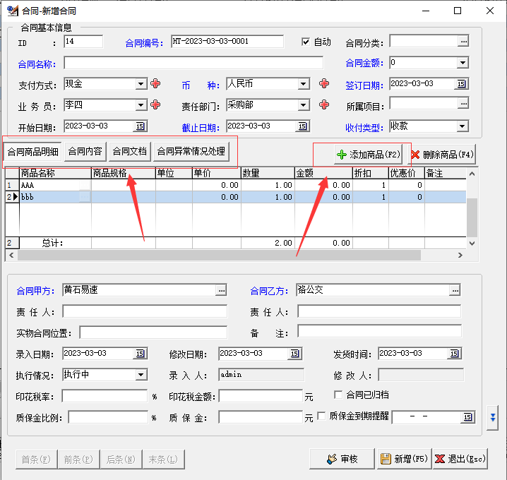 Contract Management Software Bedrijf Enterprise Office System Contract Betaling Due Reminder Engineering Project Statistics Software(图2)