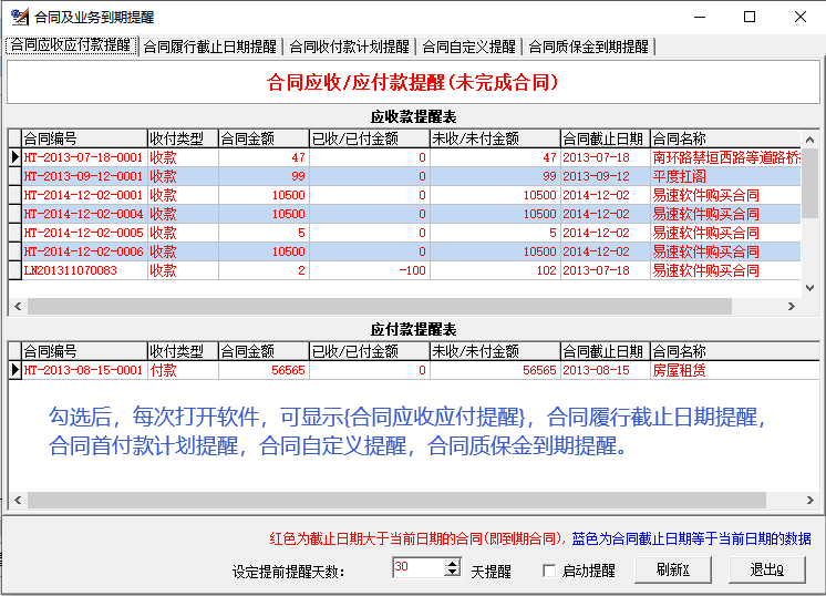 Contract Management Software Bedrijf Enterprise Office System Contract Betaling Due Reminder Engineering Project Statistics Software(图5)