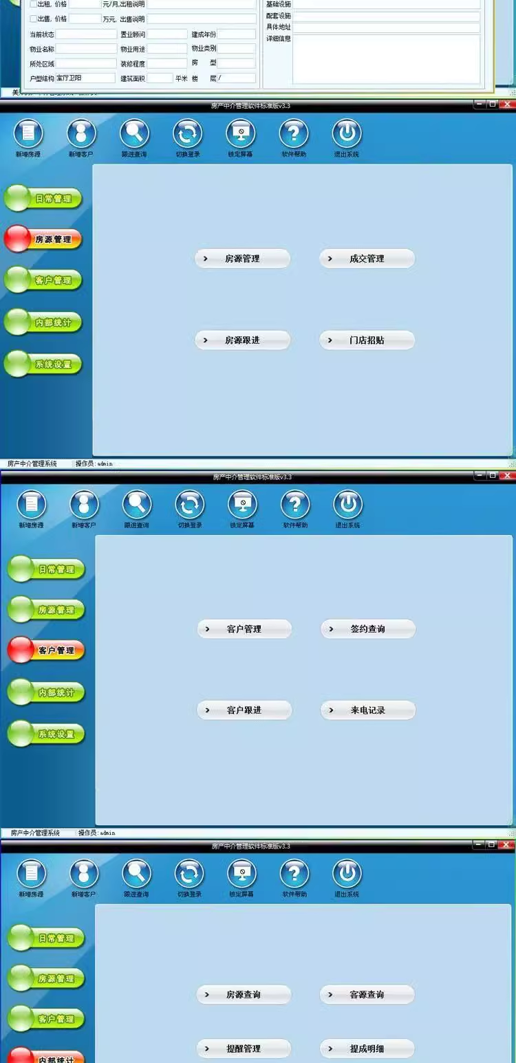 Beheersysteem voor vastgoedmakelaars, software voor verhuur en verkoop van onroerend goed, kantoorpanden, klantentransactiesysteem(图3)