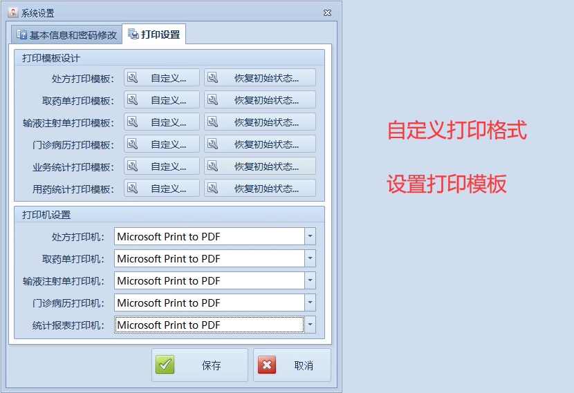 Elektronische receptsoftware voor kleine en middelgrote Chinese en westerse geneeskunde poliklinische printsoftware(图6)