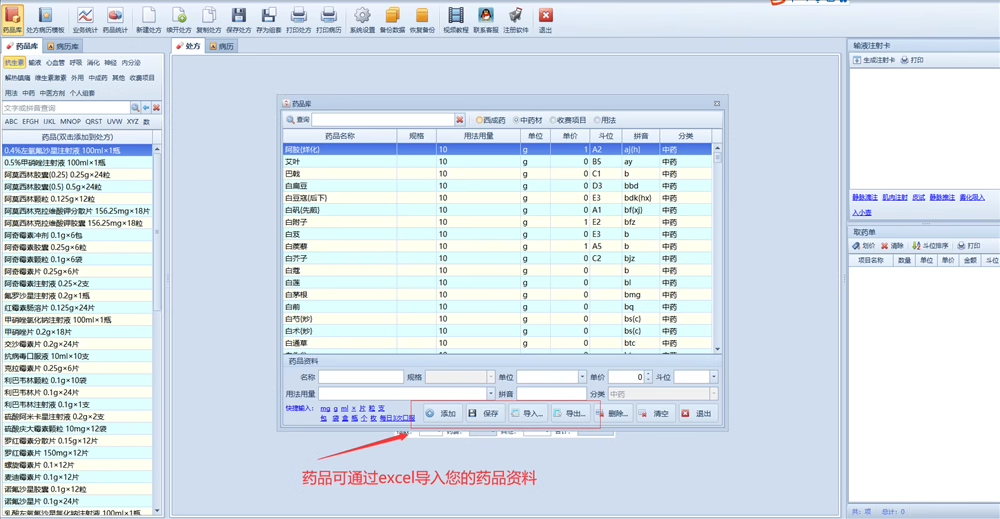 Elektronische receptsoftware voor kleine en middelgrote Chinese en westerse geneeskunde poliklinische printsoftware(图4)