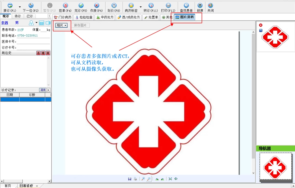 Kliniek elektronisch medisch dossier receptbeheer, Chinese en westerse geneeskunde inventarisvergoedingen afdrukken gegevens delen kliniek(图6)