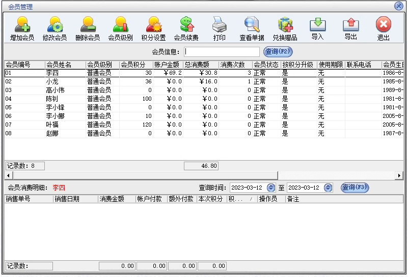 Boek Management Systeem Boekenwinkel Verkoopkosten Beheer Bibliotheek Management Software(图9)