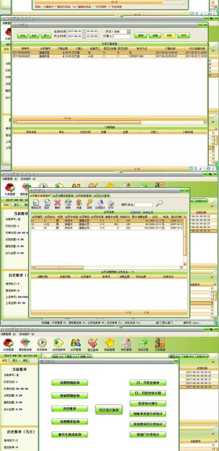 Fast food restaurant management systeem, ontbijt snacks, bakkerijen, melk thee winkels, ijssalons, kassier software, lidmaatschap(图2)