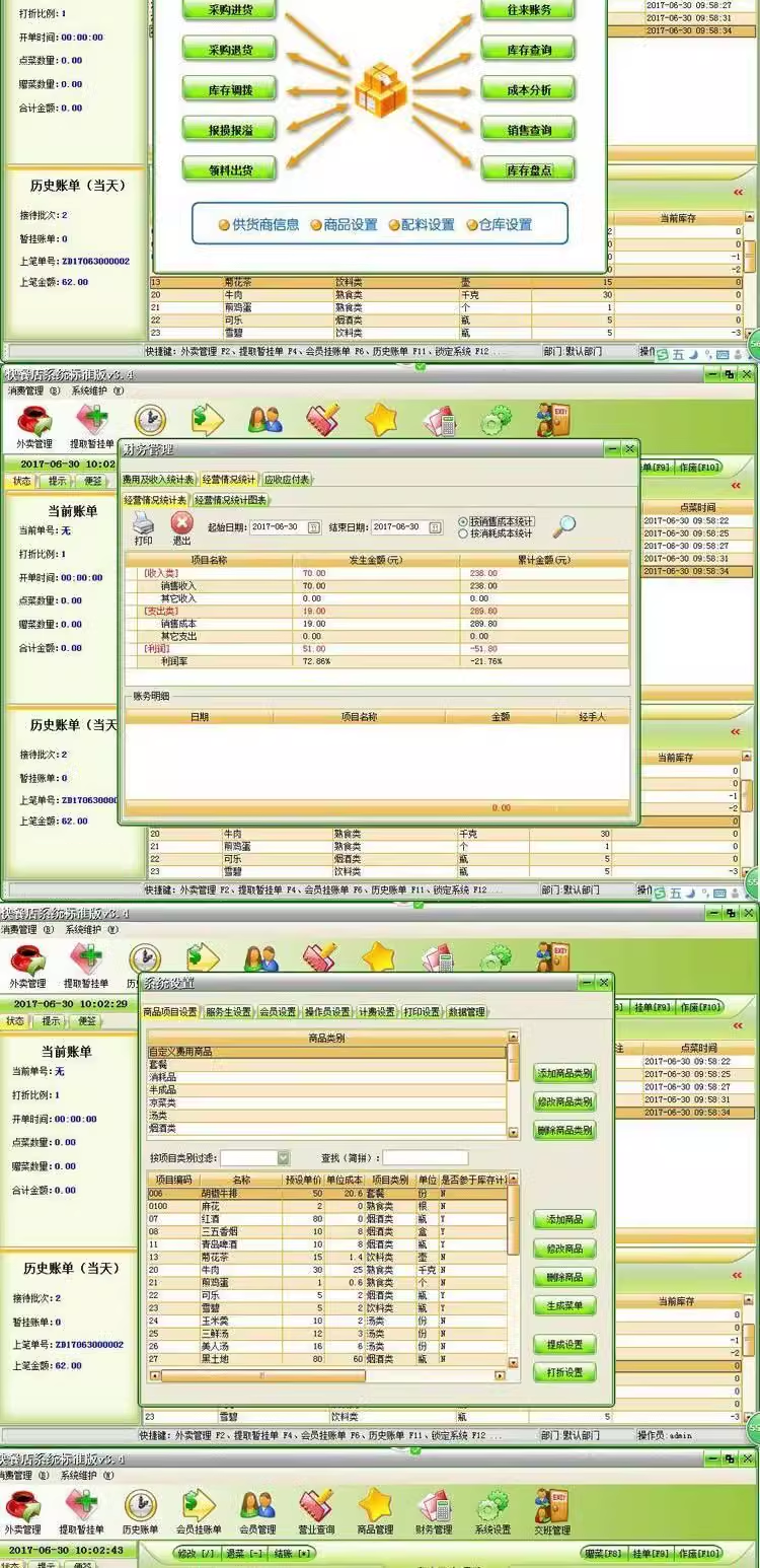 Fast food restaurant management systeem, ontbijt snacks, bakkerijen, melk thee winkels, ijssalons, kassier software, lidmaatschap(图6)